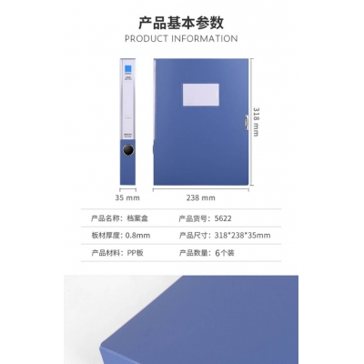 得力5622档案盒