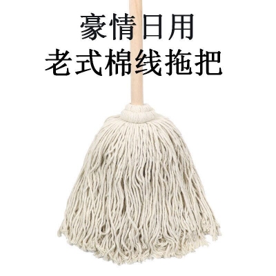 棉线墩布