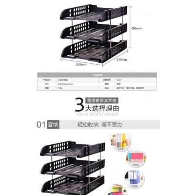 得力9217文件盘