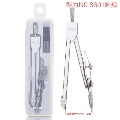 得力8601圆规