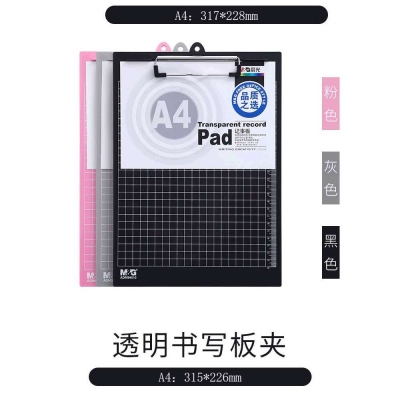 晨光94510板夹