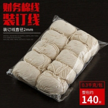 粗棉线装订线