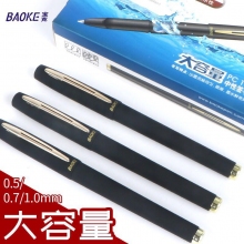 宝克0.7磨砂签字笔