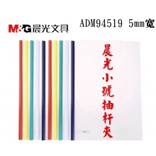 晨光94519拉杆夹