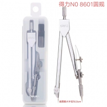 得力8601圆规