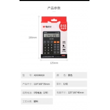 晨光818语音计算器