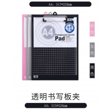 晨光94510板夹