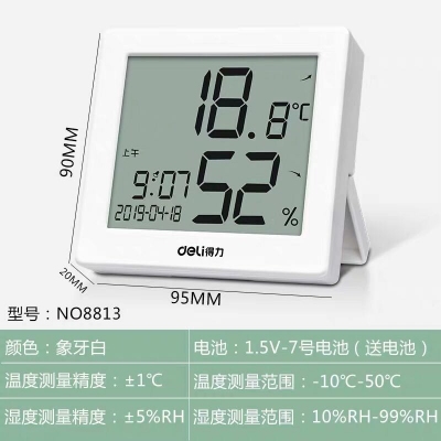 得力8813温度计