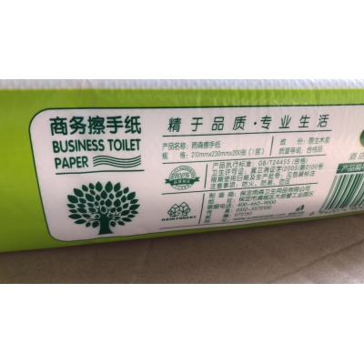 雨森纸抽