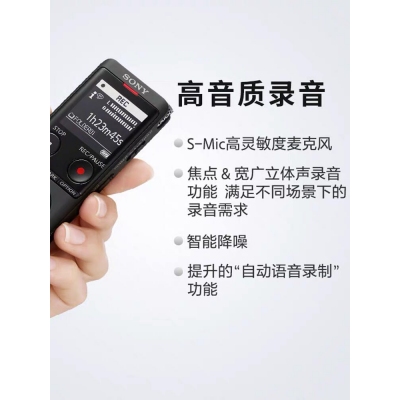 索尼575F录音笔