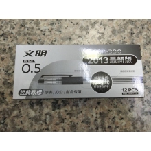 文明390中性笔