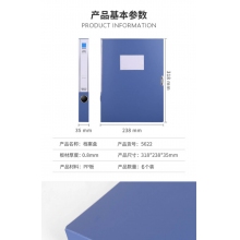 档案盒3.5