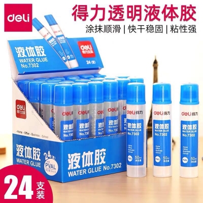 胶水