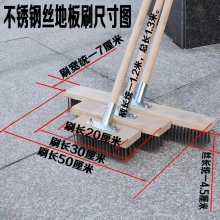 钢丝刷
