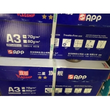A3二星旗舰纸