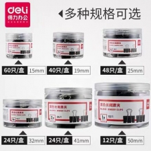 燕尾夹中号