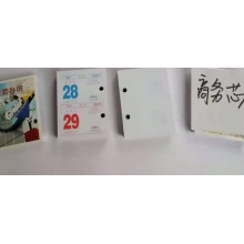 小商务台历芯