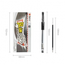 晨光中性笔