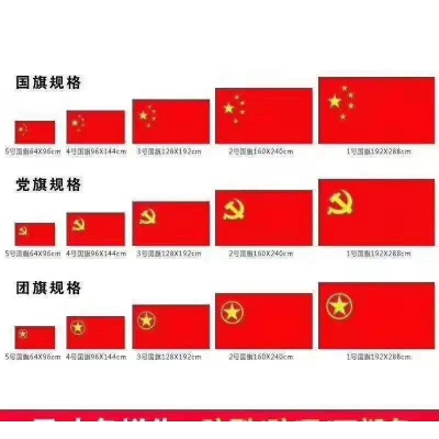 1号国旗