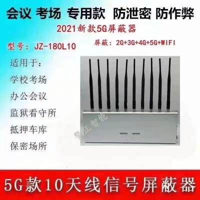 屏蔽器