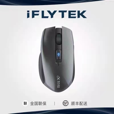 科大讯飞PRO 语音鼠标
