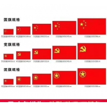 1号国旗