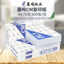 晨鸣CMA4复印纸