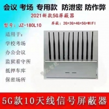 屏蔽器
