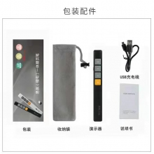 易族激光翻页笔