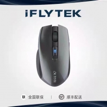 科大讯飞PRO 语音鼠标