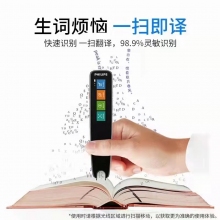 词典笔
