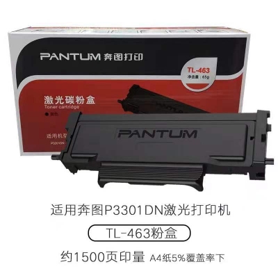 奔图463粉盒