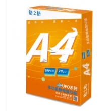 格之格A4复印纸70克