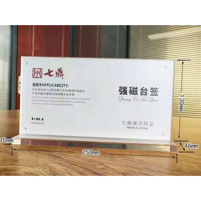 强磁台签