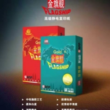 A3复印纸旗舰特级