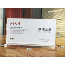 强磁台签