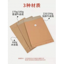 档案袋进口纸