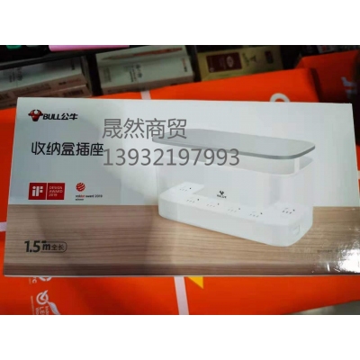 公牛收纳盒插座