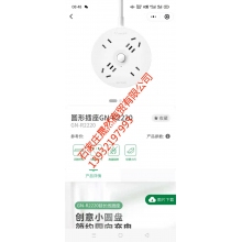 公牛圆形插座1.8米