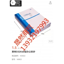 软皮本822