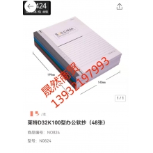 423软皮本