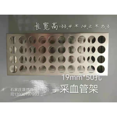 不锈钢孔架