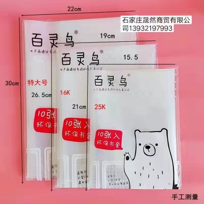 书皮A4