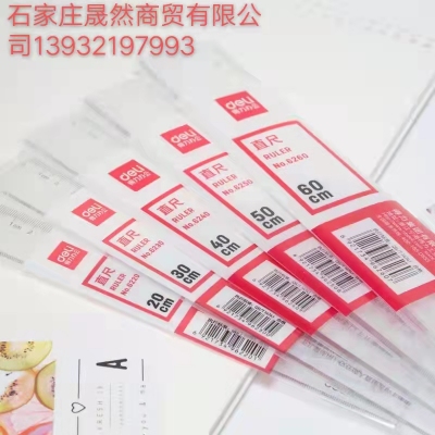直尺30厘米