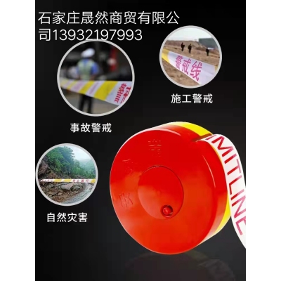 警戒带