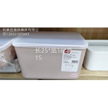 带盖收纳盒