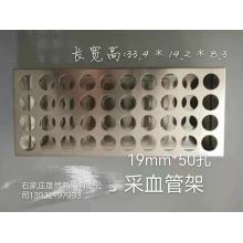 不锈钢孔架