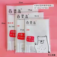 书皮A4