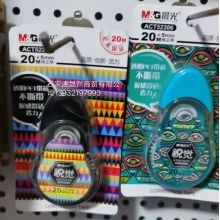 修正带