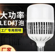 节能灯泡100瓦